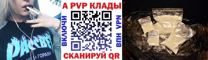 Alfa_PVP кристаллы  Казань 
