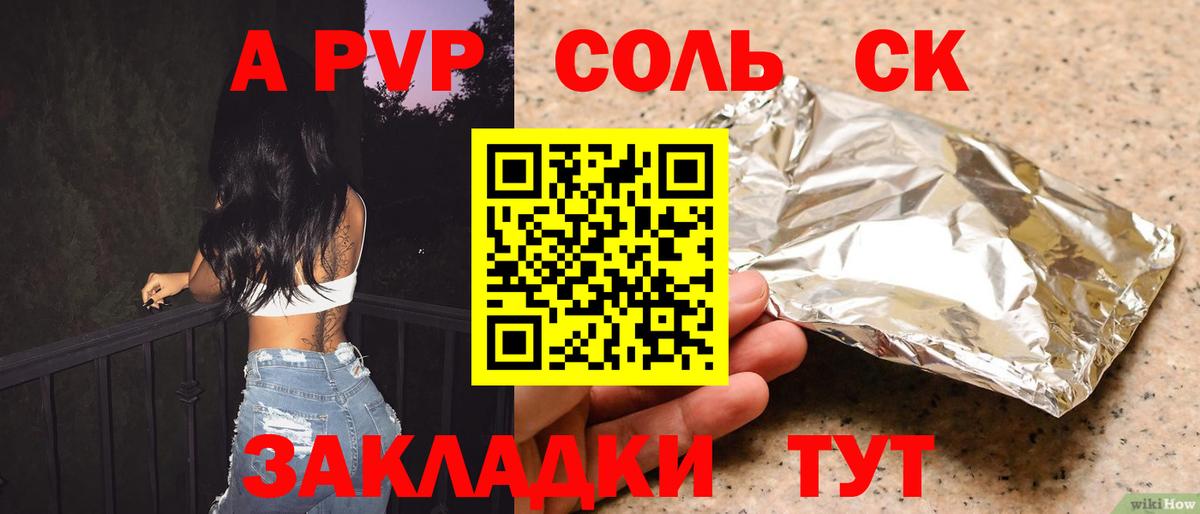 Alpha-PVP Crystall  сколько стоит  Казань  Вход с VPN  Alpha-PVP мука  Альфа ПВП Соль 