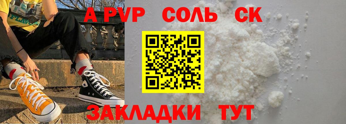 Alpha-PVP СК КРИС Казань