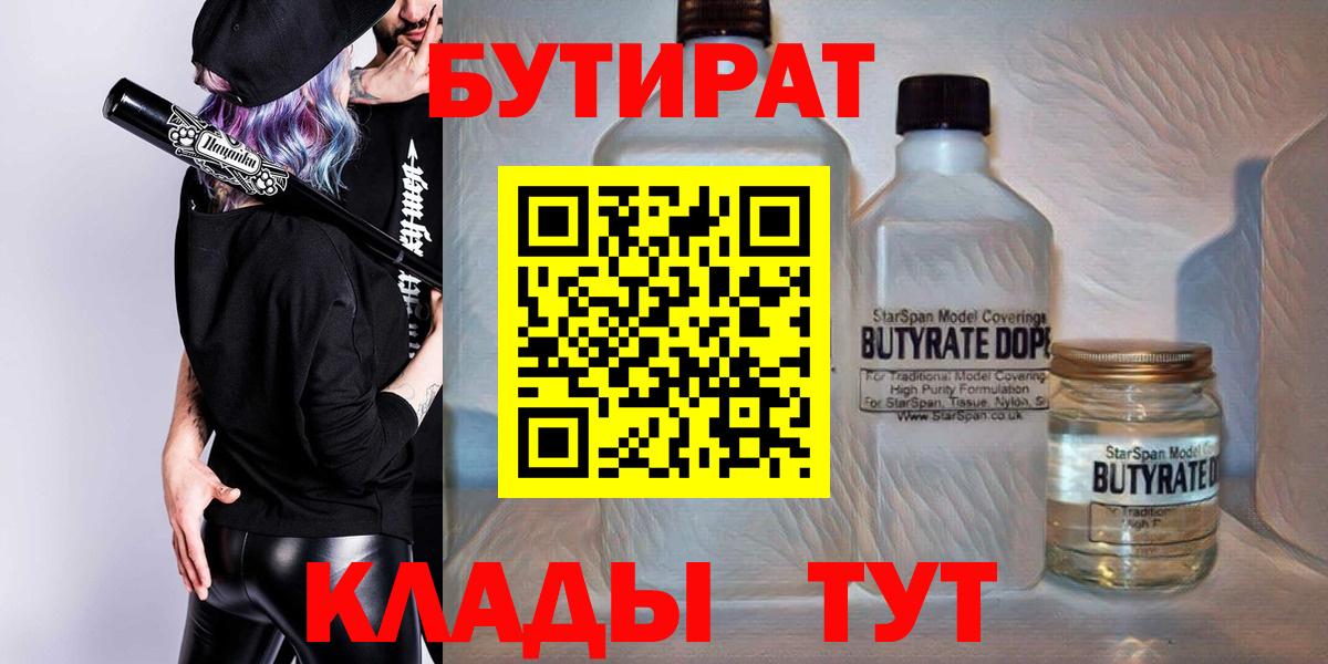 Казань  Бутират буратино  Вход с VPN 