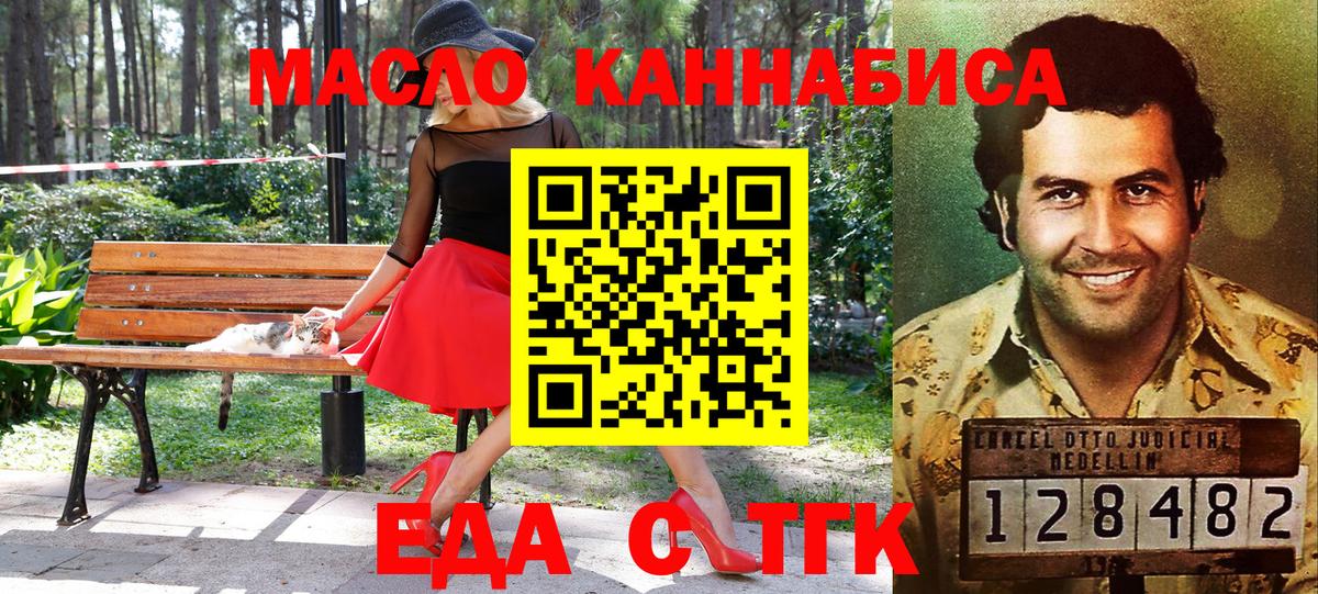 Печенье с ТГК марихуана  Вход с VPN  Казань 