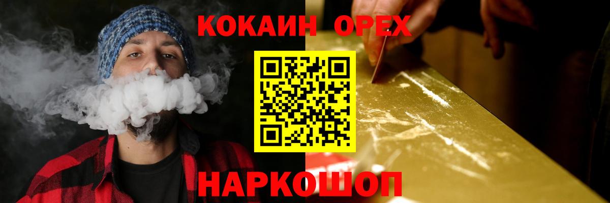 Cocaine Эквадор Казань