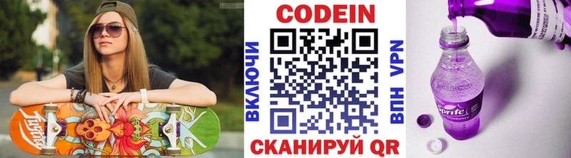 кракен рабочий сайт  shop формула  Кодеиновый сироп Lean Purple Drank  Казань 