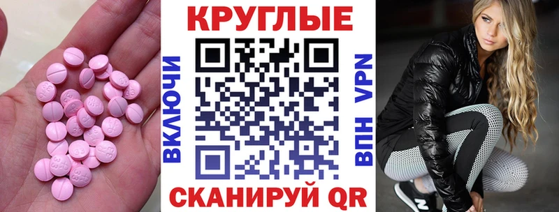 Ecstasy 280 MDMA  Казань 