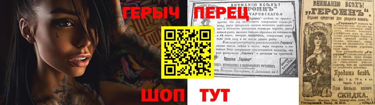 Героин герыч  Вход с VPN  Казань 