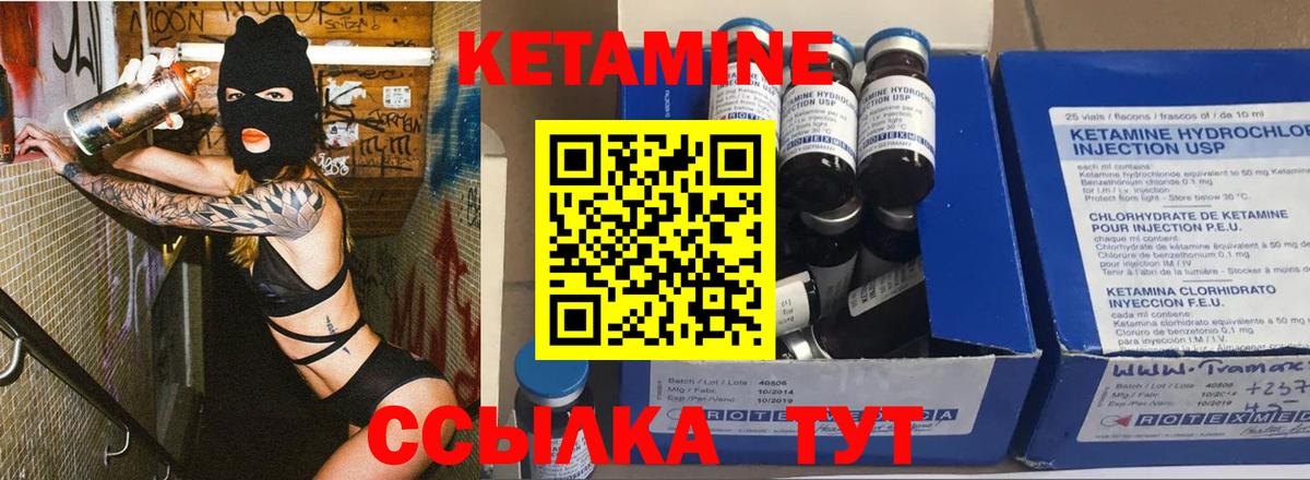 КЕТАМИН VHQ  Вход с VPN  Казань 
