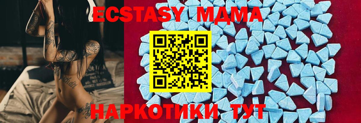 МДМА Molly  МДМА  Казань  Вход с VPN 
