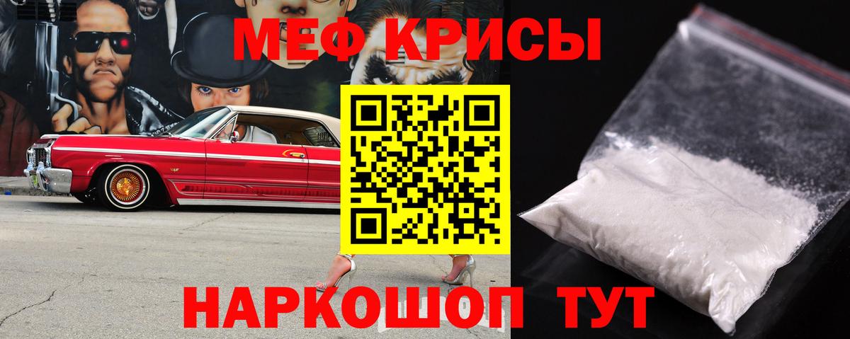 Мефедрон Казань
