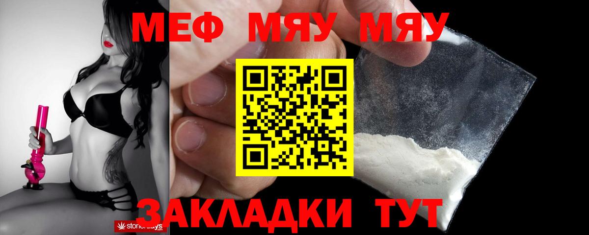 Мефедрон  МЕФ mephedrone  МЕФ mephedrone  Вход с VPN  Казань 