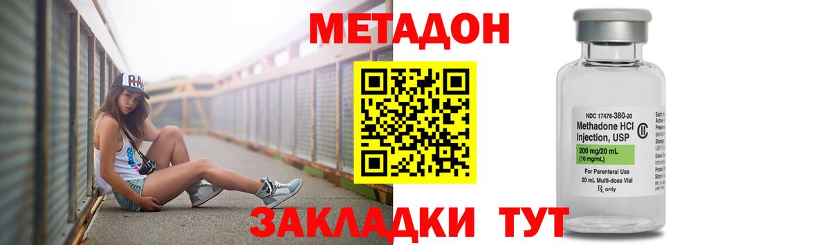 Метадон methadone  Вход с VPN  Казань 