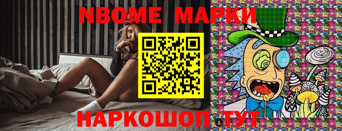 Марки 25I-NBOMe 1500мкг  Вход с VPN  Марки 25I-NBOMe 1500мкг  Марки N-bome  Казань 