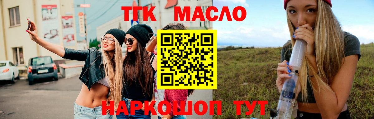 ТГК концентрат Казань