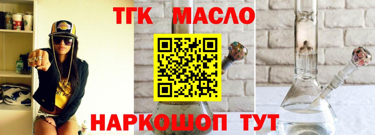 Казань  Дистиллят ТГК жижа  дарнет шоп  Дистиллят ТГК вейп с тгк  Вход с VPN 